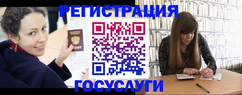 временная регистрация поиск в Ногинске