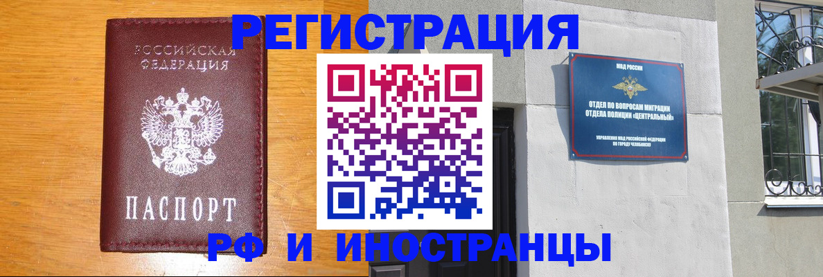 прописка в квартире в Ногинске