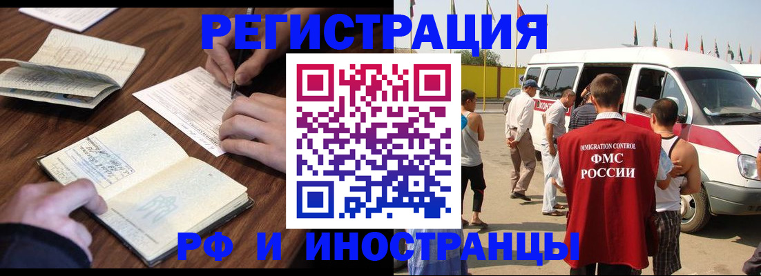 прописка для военкомата в Ногинске