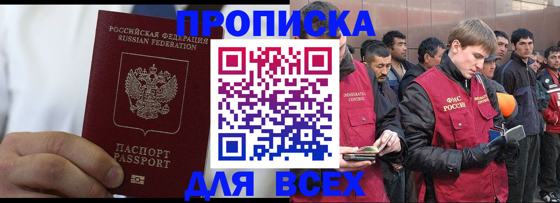 временная регистрация собственник в Ногинске